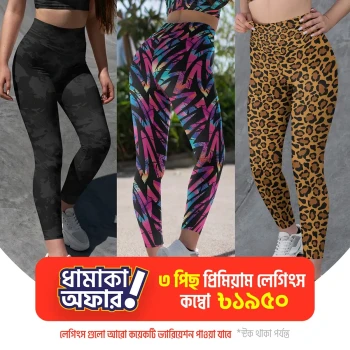 3pcs Premium leggings Active Wear Combo । LGCB-09
