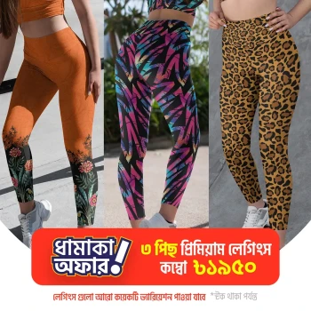 3pcs Premium leggings Active Wear Combo । LGCB-12