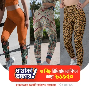 3pcs Premium leggings Active Wear Combo । LGCB-17