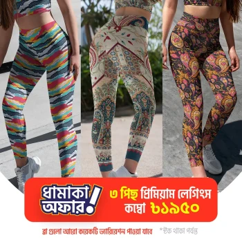 3pcs Premium leggings Active Wear Combo । LGCB-20