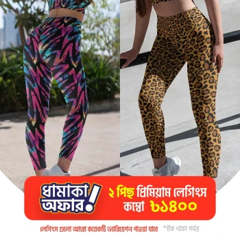 2pcs Premium leggings Active Wear Combo । LGCB-02