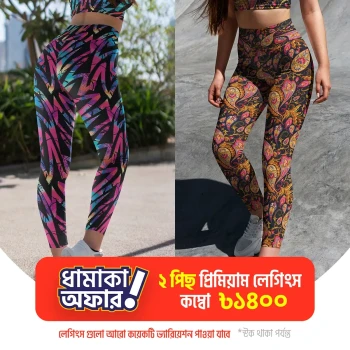 2pcs Premium leggings Active Wear Combo । LGCB-03