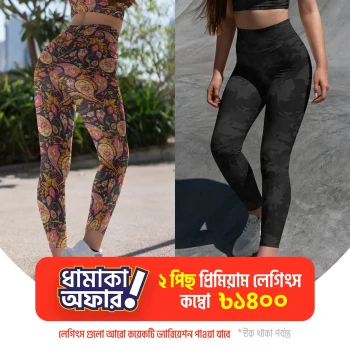 2pcs Premium leggings Active Wear Combo । LGCB-06