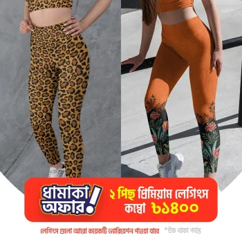 2pcs Premium leggings Active Wear Combo । LGCB-07