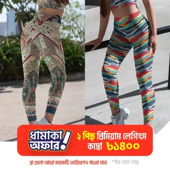 2pcs Premium leggings Active Wear Combo । LGCB-13
