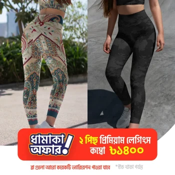 2pcs Premium leggings Active Wear Combo । LGCB-14
