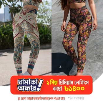 2pcs Premium leggings Active Wear Combo । LGCB-16